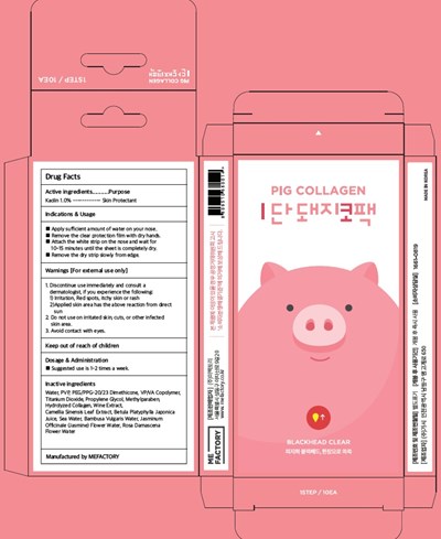 Image of carton - mefactory pig collagen 1step piggy nose pack carton